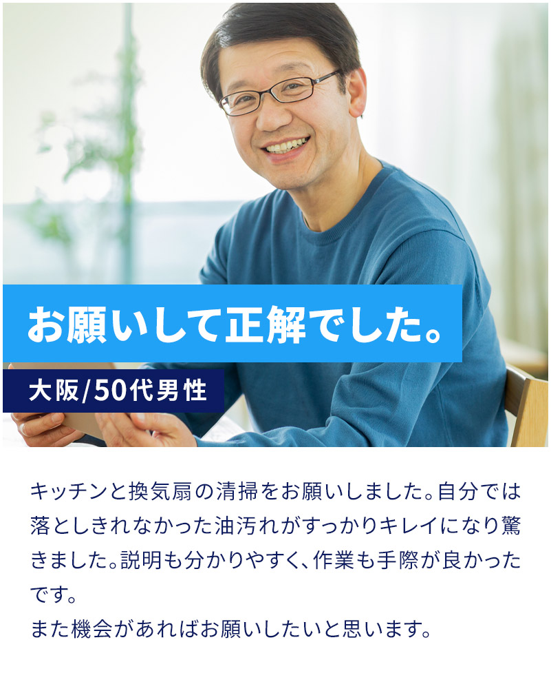 お願いして正解でした。