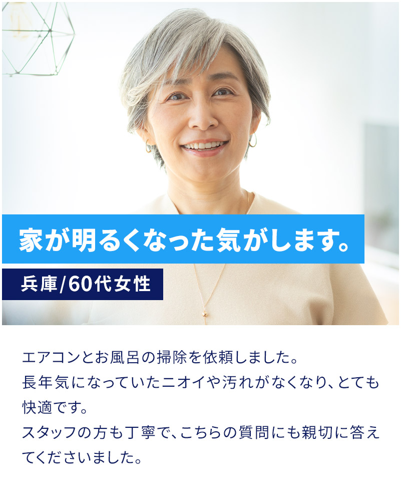 家が明るくなった気がします。