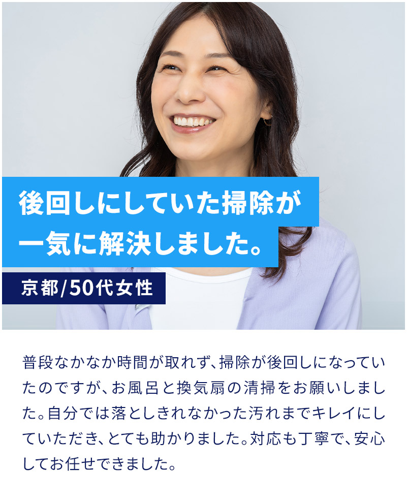 後回しにしていた掃除が一気に解決しました。